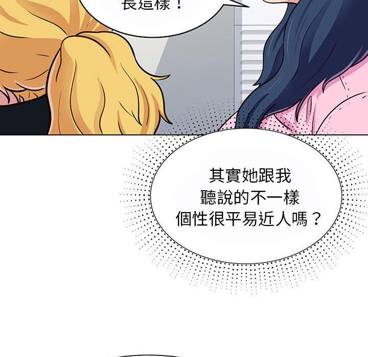 他和她們的工作室 第 11 話 第121页