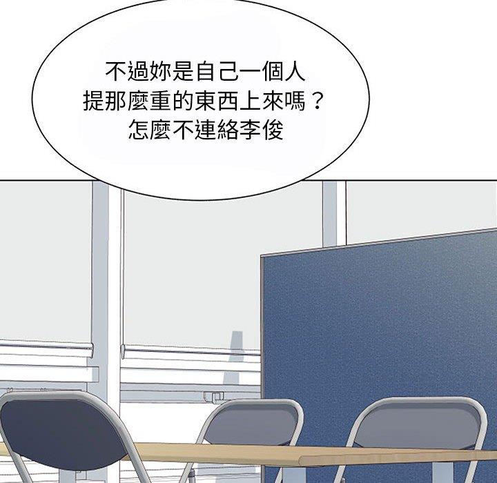他和她們的工作室 第 11 話 第122页