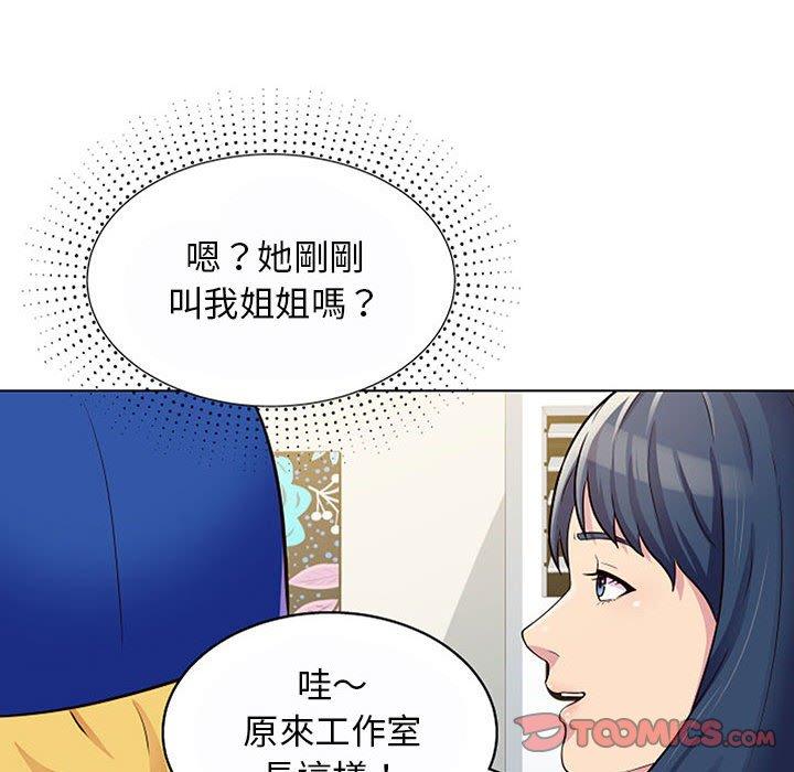 他和她們的工作室 第 11 話 第120页