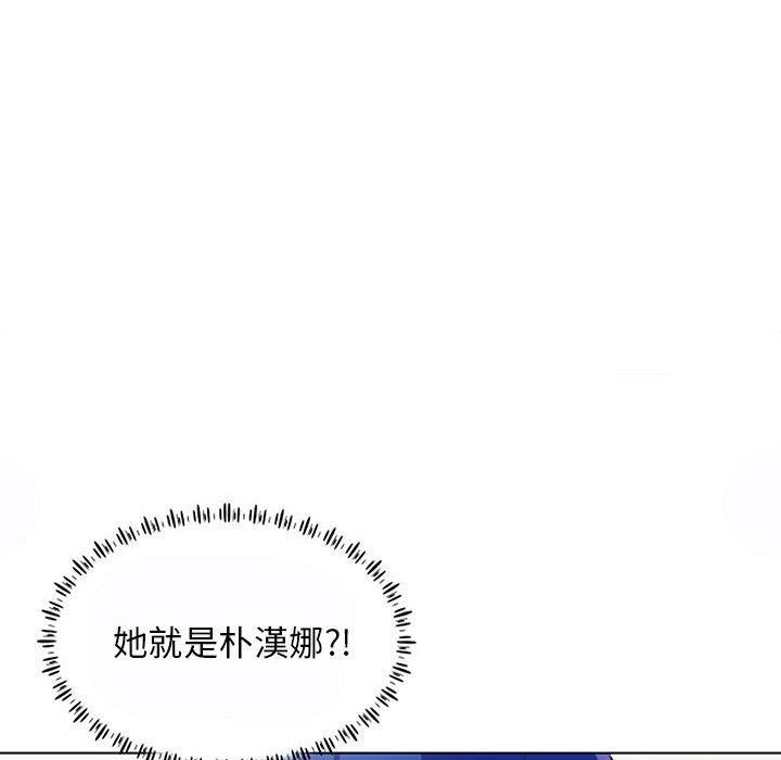 他和她們的工作室 第 11 話 第113页