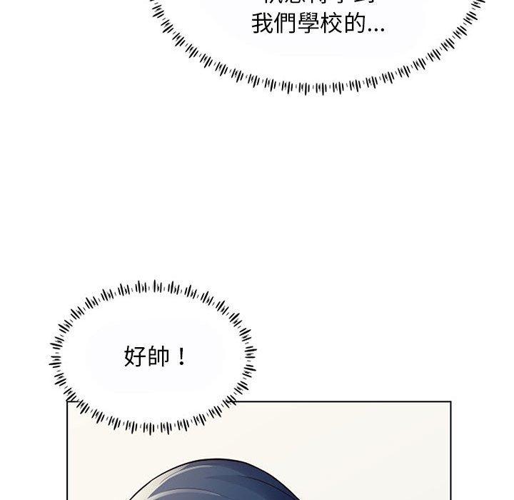 他和她們的工作室 第 11 話 第115页