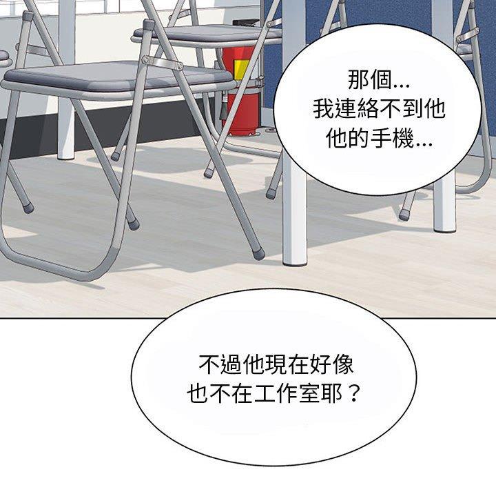 他和她們的工作室 第 11 話 第123页