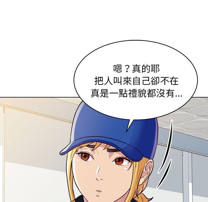 他和她們的工作室 第 11 話 第124页