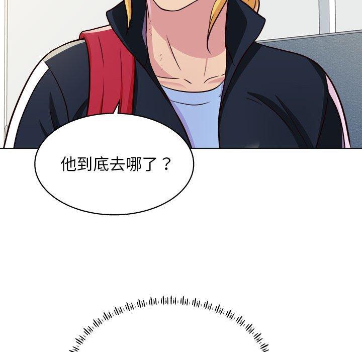 他和她們的工作室 第 11 話 第125页