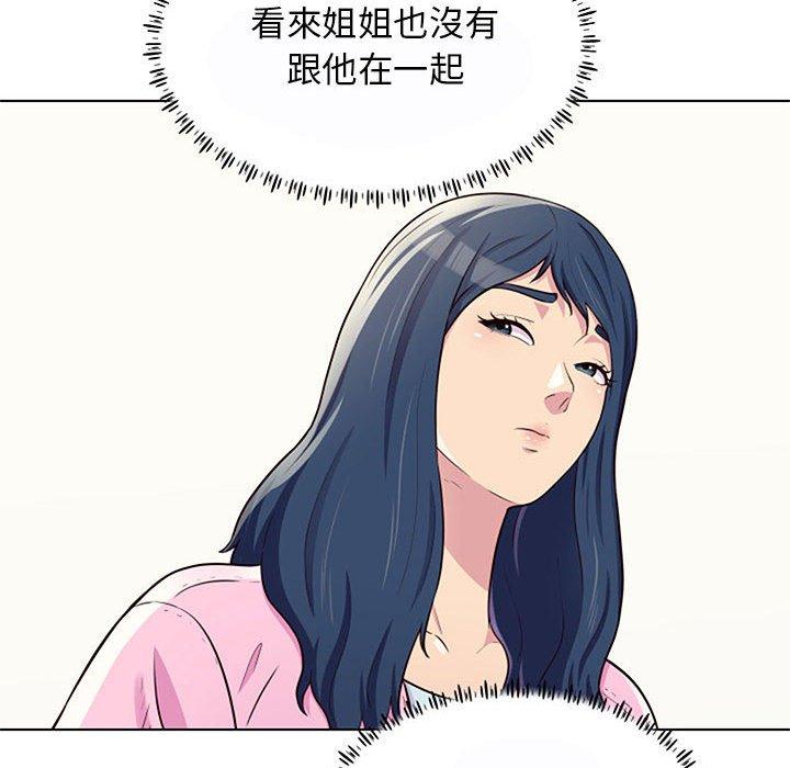 他和她們的工作室 第 11 話 第126页