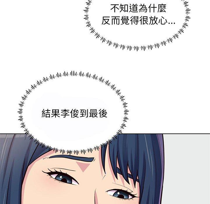 他和她們的工作室 第 11 話 第127页