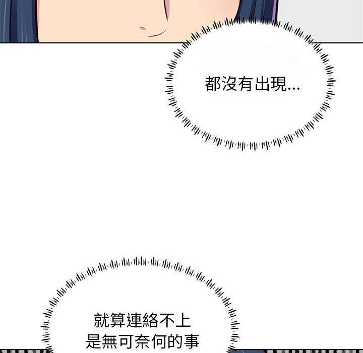 他和她們的工作室 第 11 話 第128页
