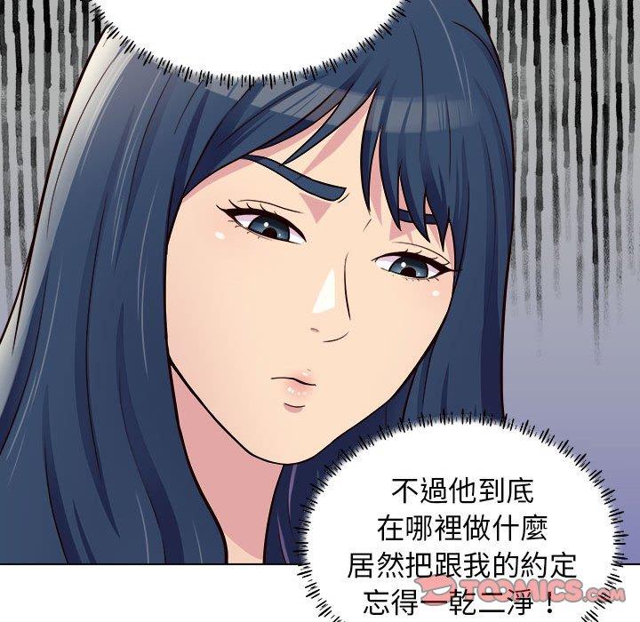 他和她們的工作室 第 11 話 第129页