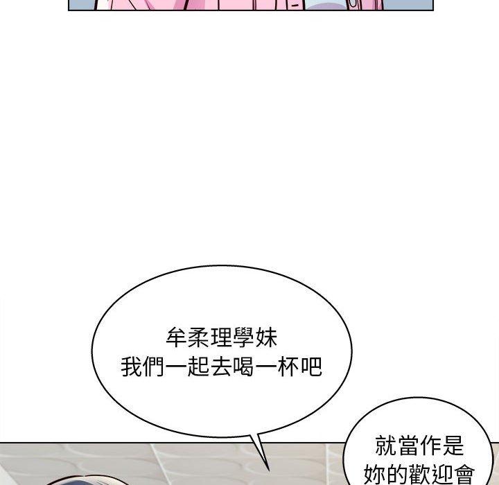 他和她們的工作室 第 11 話 第134页