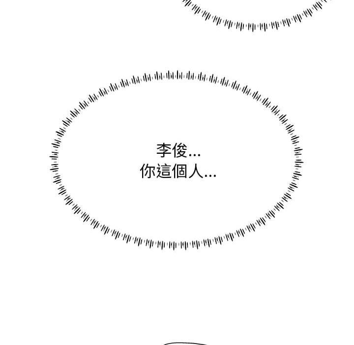 他和她們的工作室 第 11 話 第130页