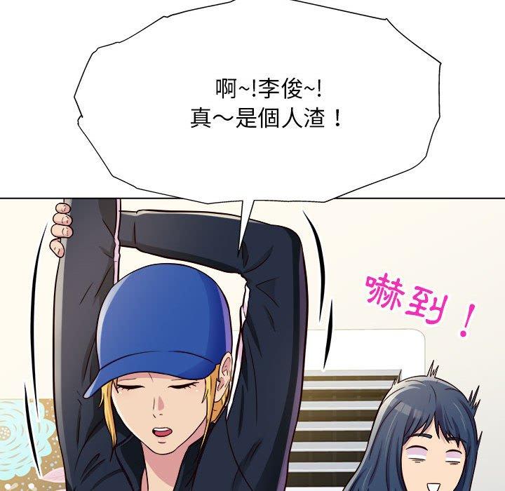 他和她們的工作室 第 11 話 第131页