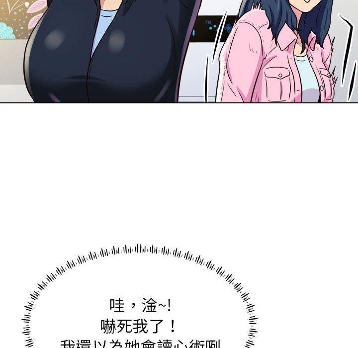他和她們的工作室 第 11 話 第132页