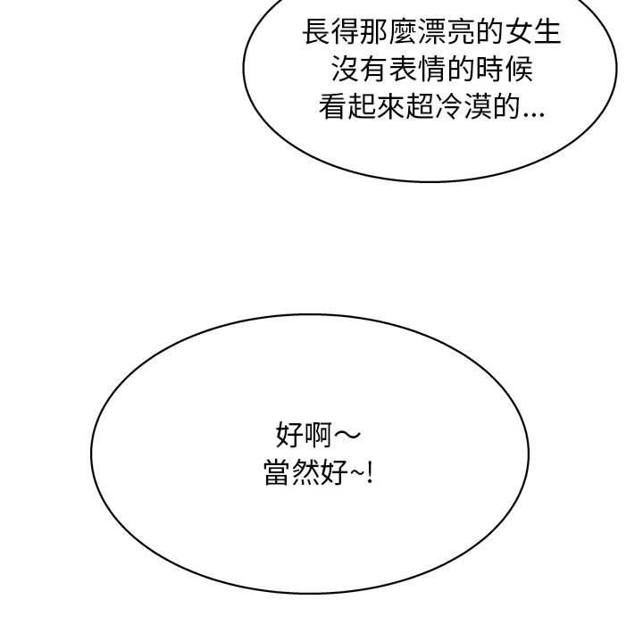 他和她們的工作室 第 11 話 第139页