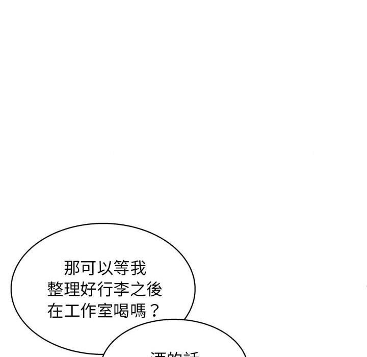 他和她們的工作室 第 11 話 第142页