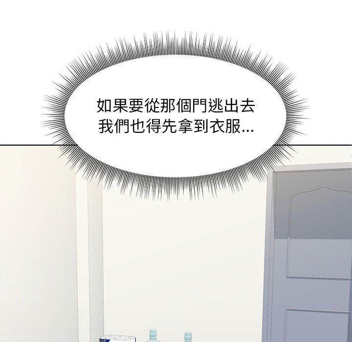 他和她們的工作室 第 11 話 第151页