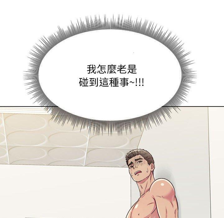 他和她們的工作室 第 11 話 第153页
