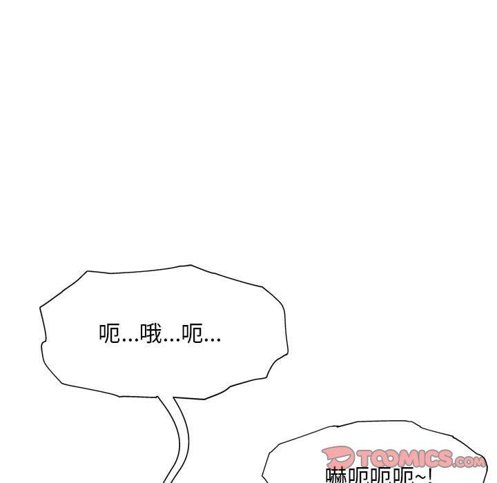 他和她們的工作室 第 12 話 第135页