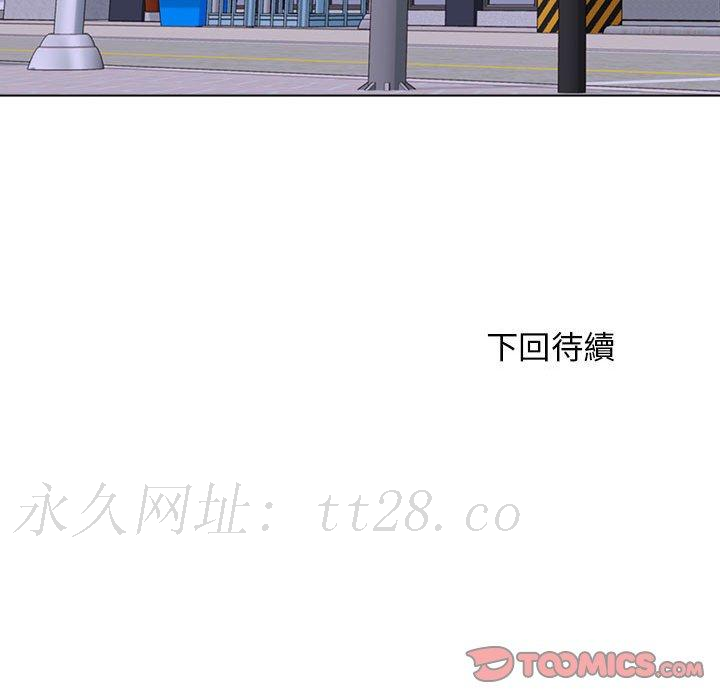 他和她們的工作室 第 12 話 第141页