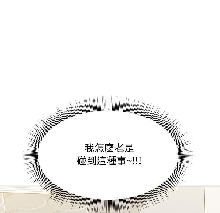 他和她們的工作室 第 12 話 第10页