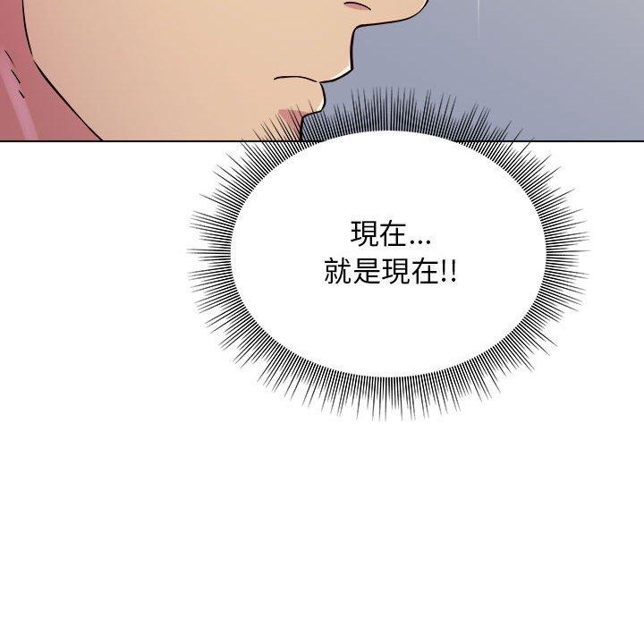 他和她們的工作室 第 12 話 第24页
