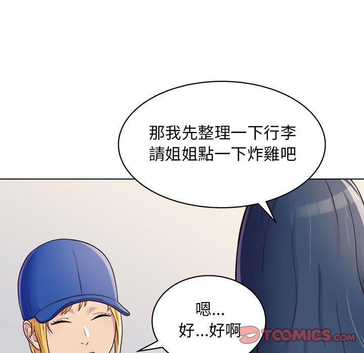 他和她們的工作室 第 12 話 第15页