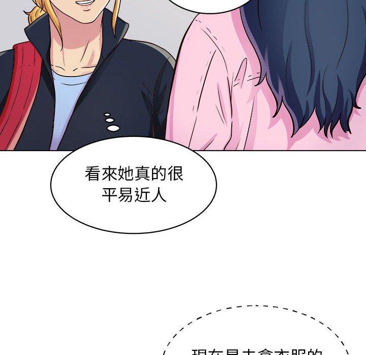 他和她們的工作室 第 12 話 第16页