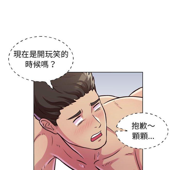 他和她們的工作室 第 12 話 第38页