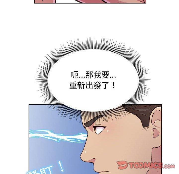 他和她們的工作室 第 12 話 第39页