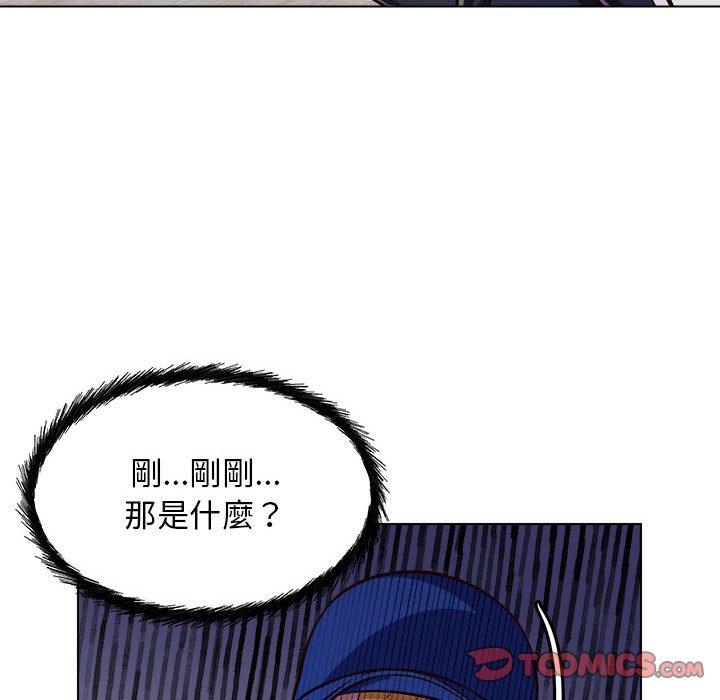 他和她們的工作室 第 12 話 第45页