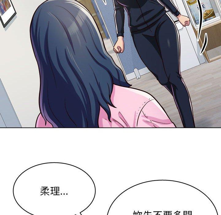 他和她們的工作室 第 12 話 第49页