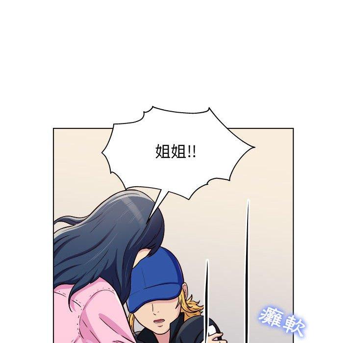 他和她們的工作室 第 12 話 第55页