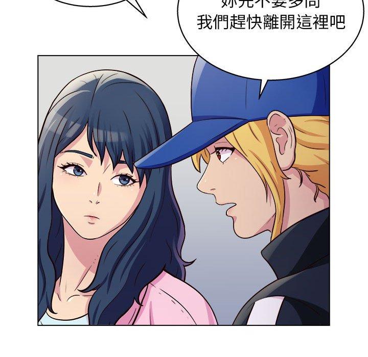 他和她們的工作室 第 12 話 第50页