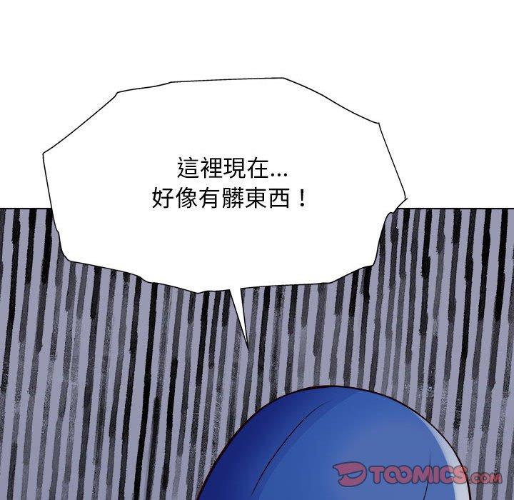 他和她們的工作室 第 12 話 第51页