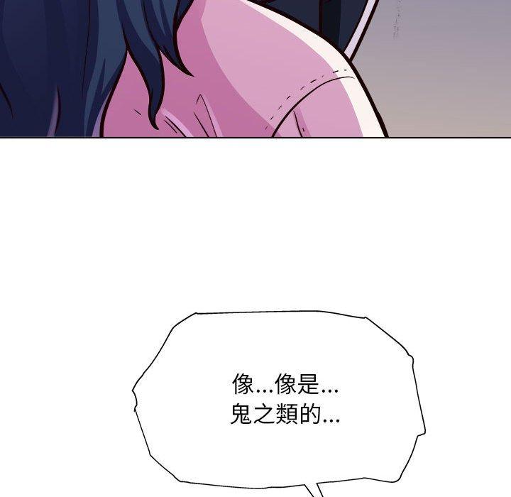 他和她們的工作室 第 12 話 第53页