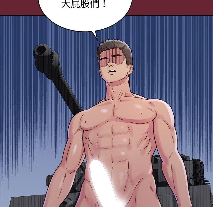 他和她們的工作室 第 12 話 第101页