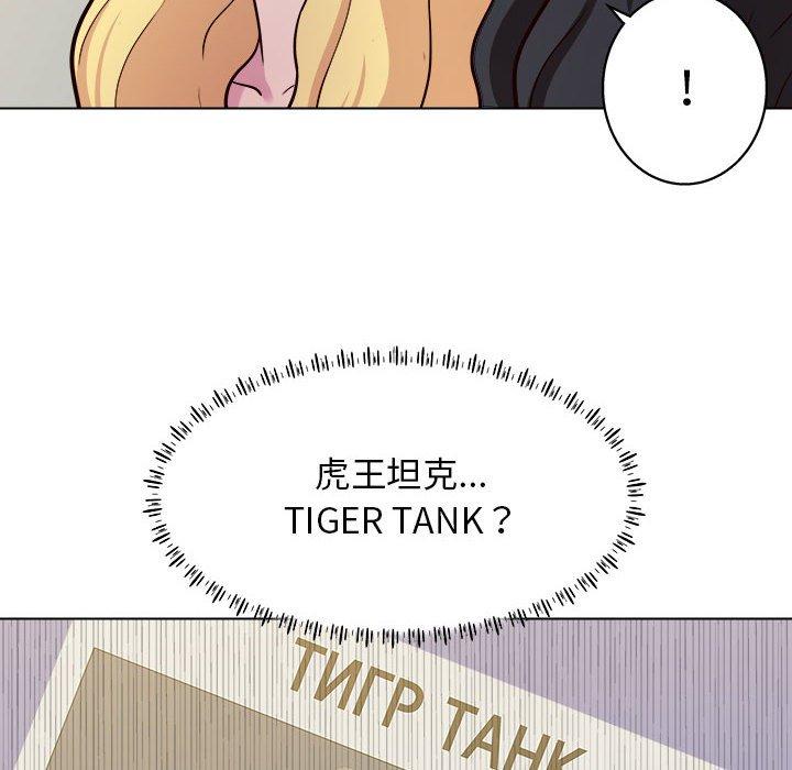他和她們的工作室 第 12 話 第96页