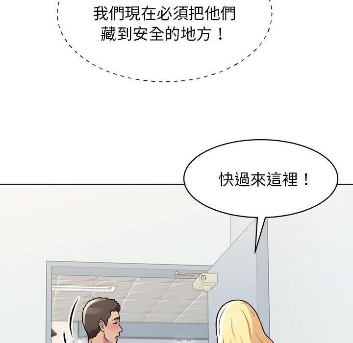 他和她們的工作室 第 12 話 第107页