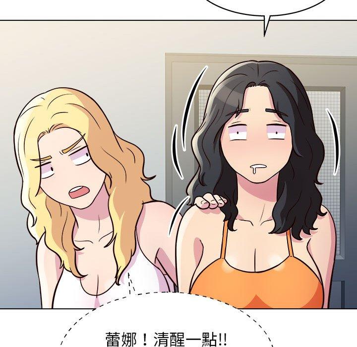 他和她們的工作室 第 12 話 第106页