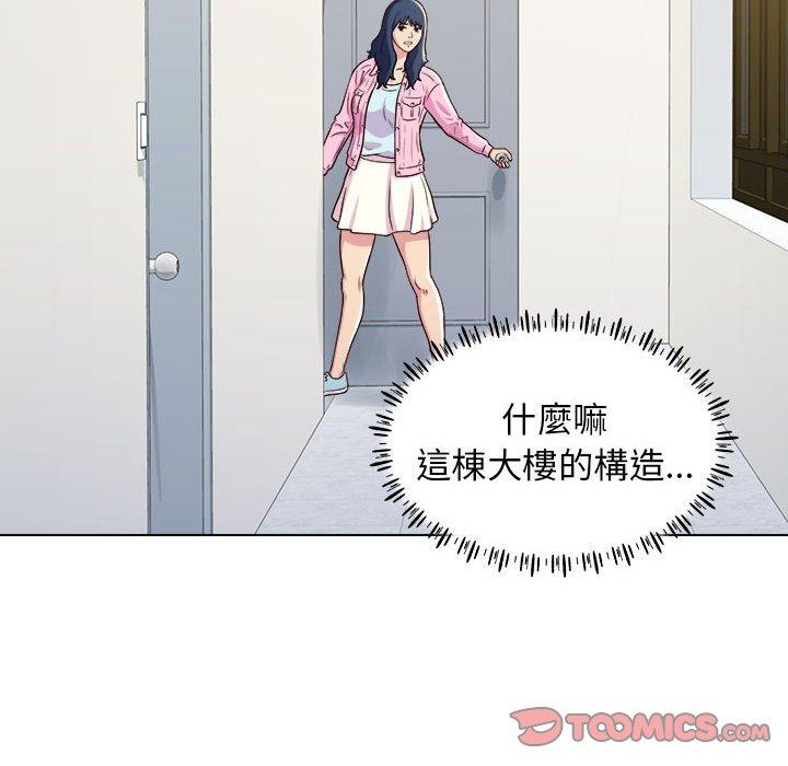 他和她們的工作室 第 12 話 第111页