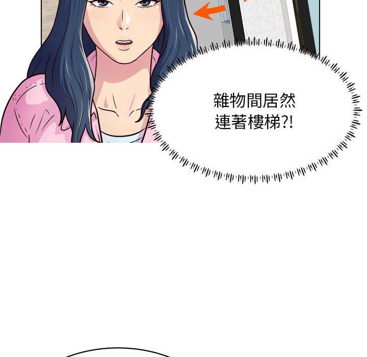 他和她們的工作室 第 12 話 第113页