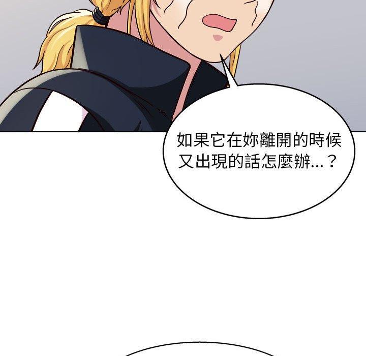 他和她們的工作室 第 12 話 第118页