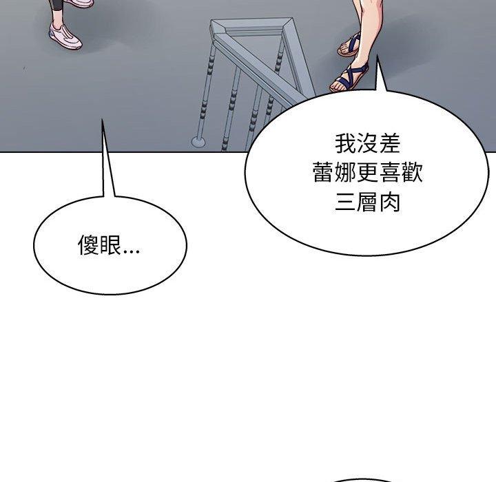 他和她們的工作室 第 12 話 第127页