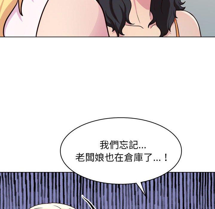 他和她們的工作室 第 12 話 第130页