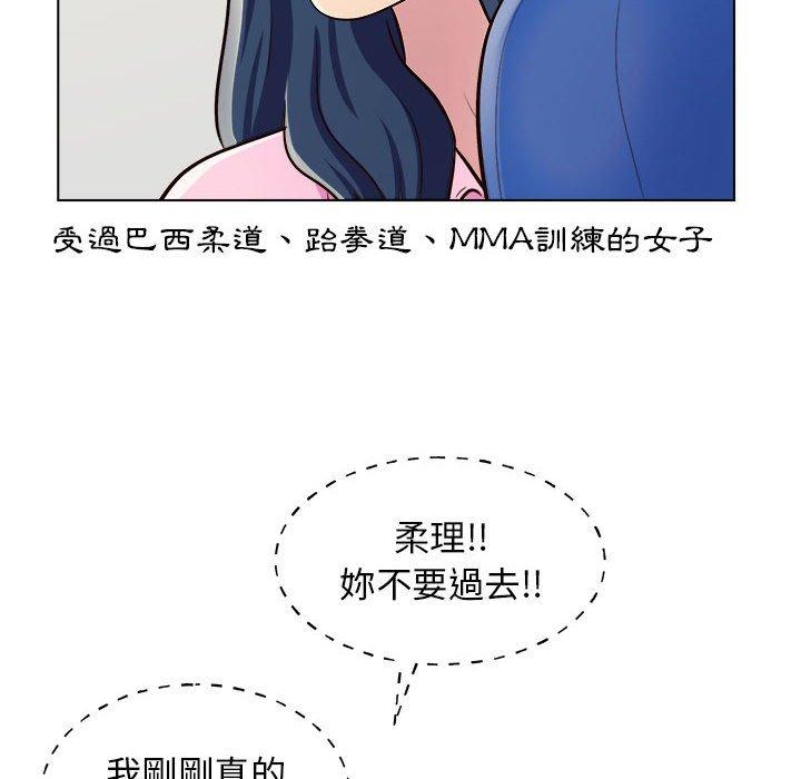 他和她們的工作室 第 12 話 第59页