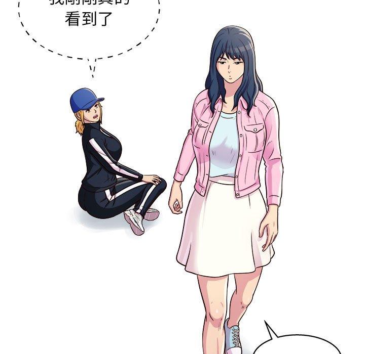 他和她們的工作室 第 12 話 第60页