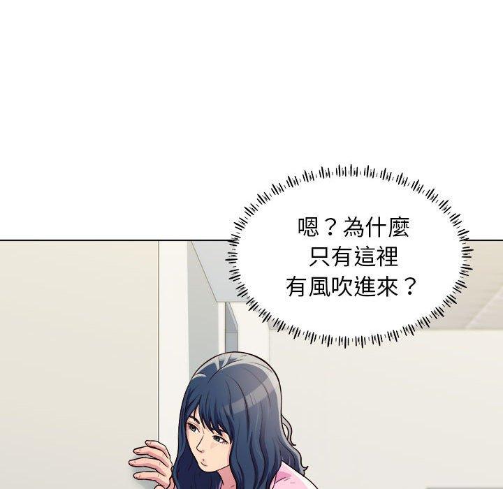 他和她們的工作室 第 12 話 第66页