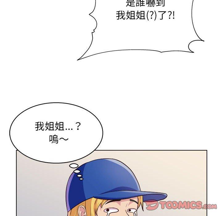 他和她們的工作室 第 12 話 第63页