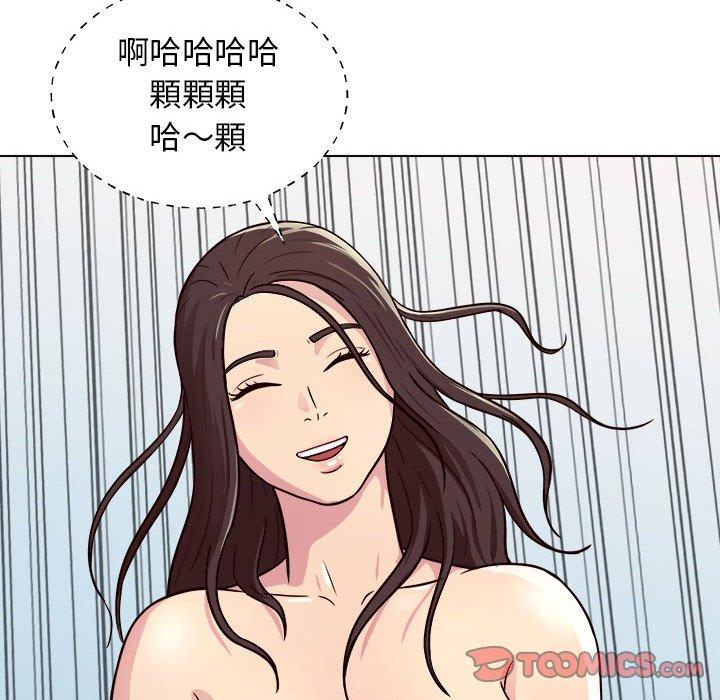 他和她們的工作室 第 12 話 第75页