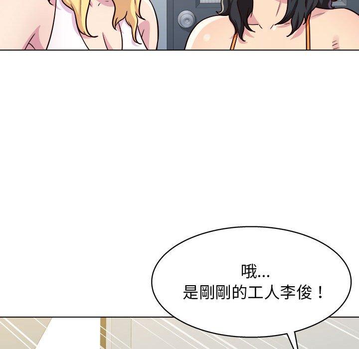 他和她們的工作室 第 12 話 第82页