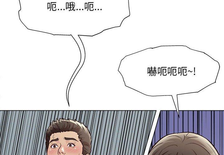 他和她們的工作室 第 13 話 第4页